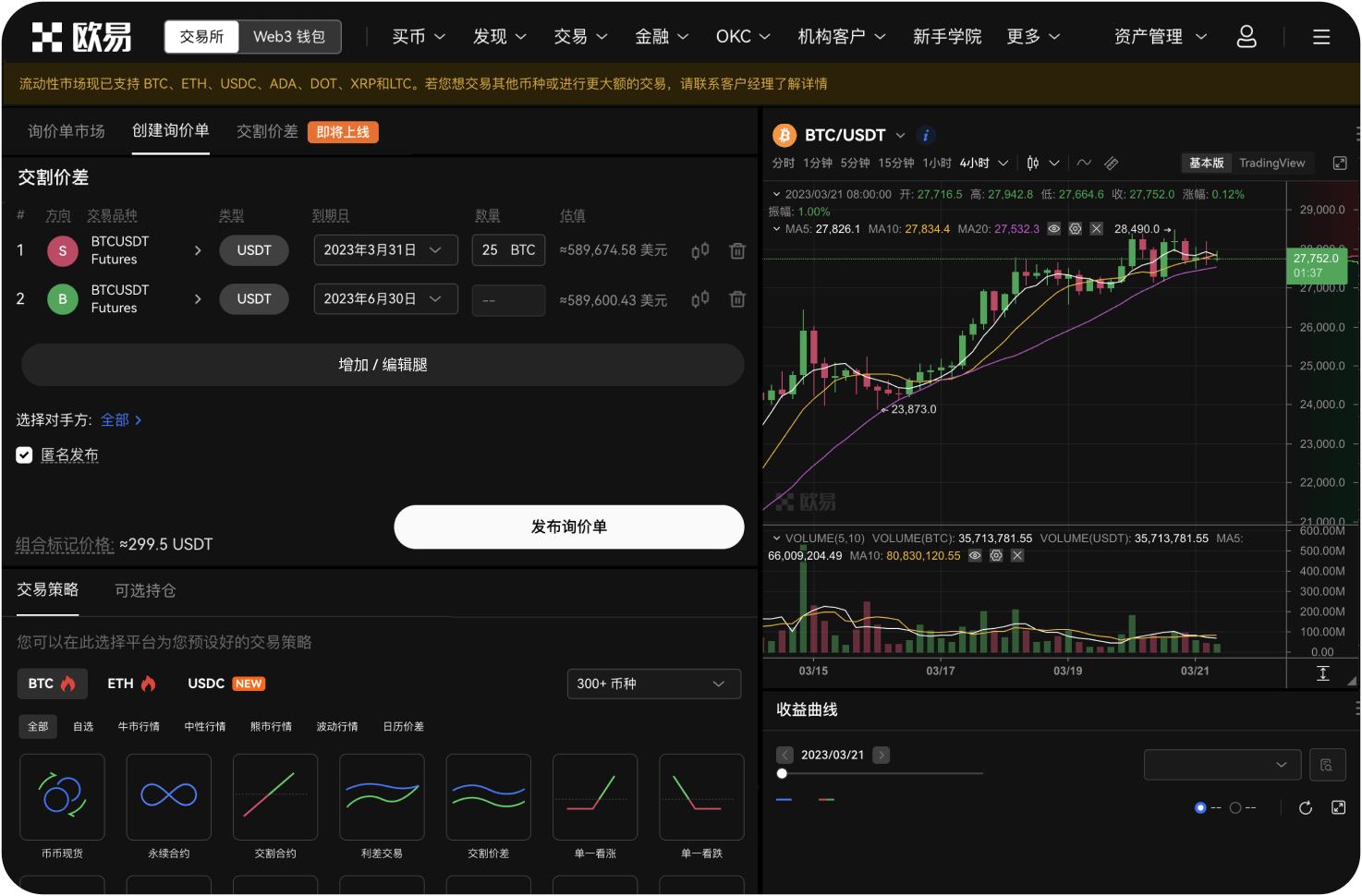 非小号怎么看待监管政策